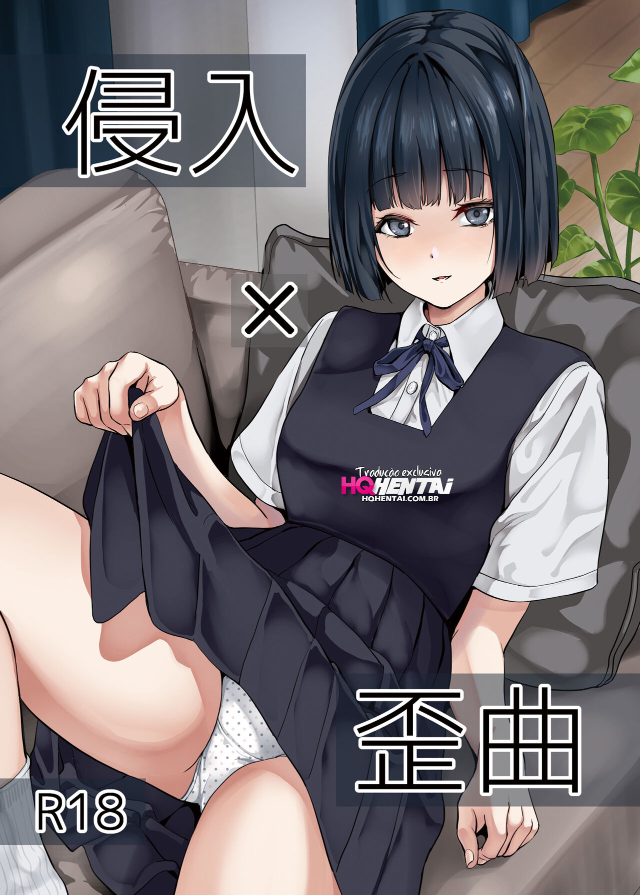 Shinnyuu x Waikyoku - 1