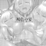 Kasshoku no Utage | A Tan-Colored Feast mini 2