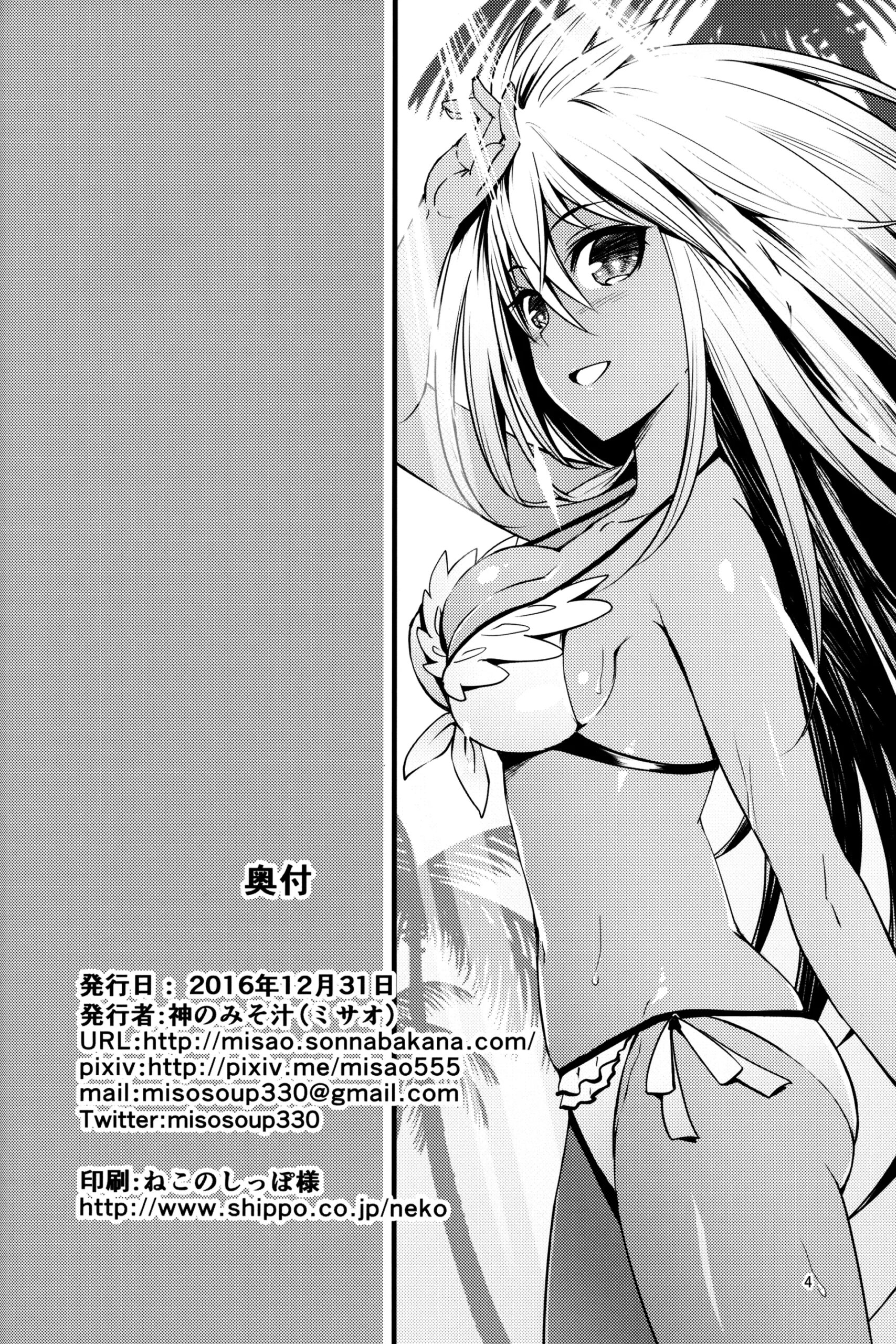 Kasshoku no Utage | A Tan-Colored Feast - 3