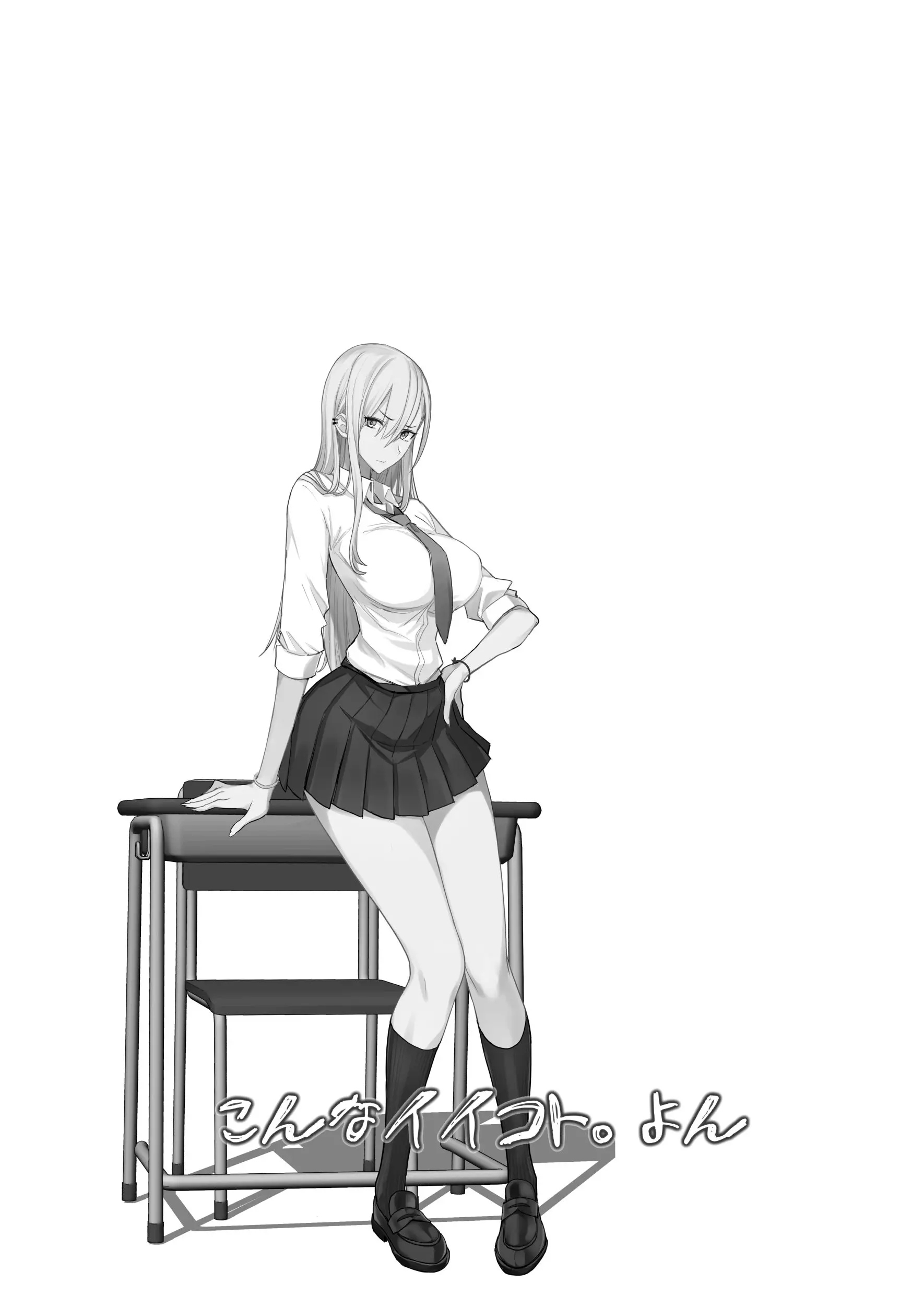 Konna Ii Koto. Yon | Something This Good 4