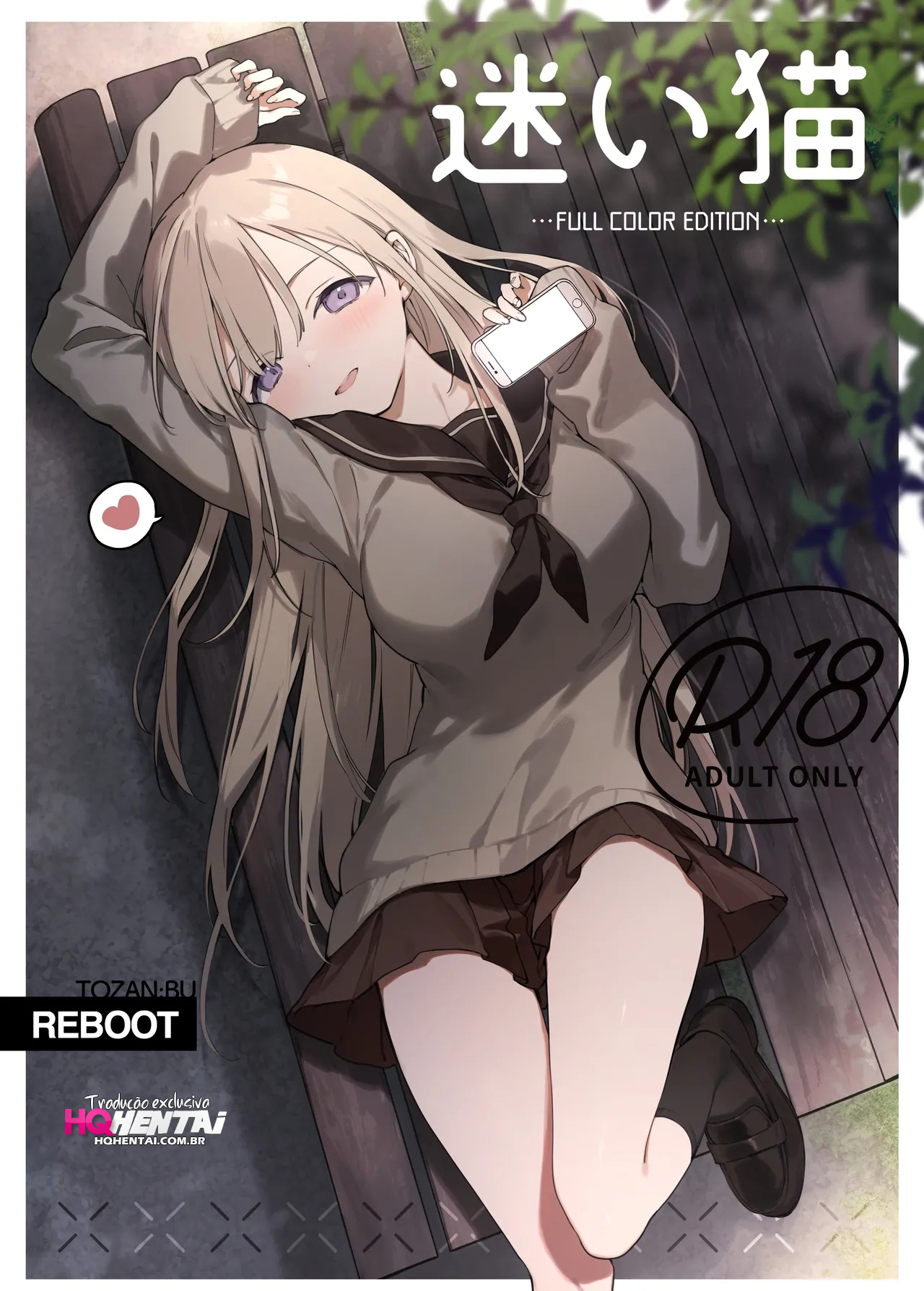 Mayoi Neko -Full Color Edition- | Stray Cat -Full Color Edition- - 1