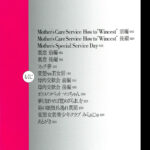 Mother’s Care Service How to ’Wincest’ mini 4