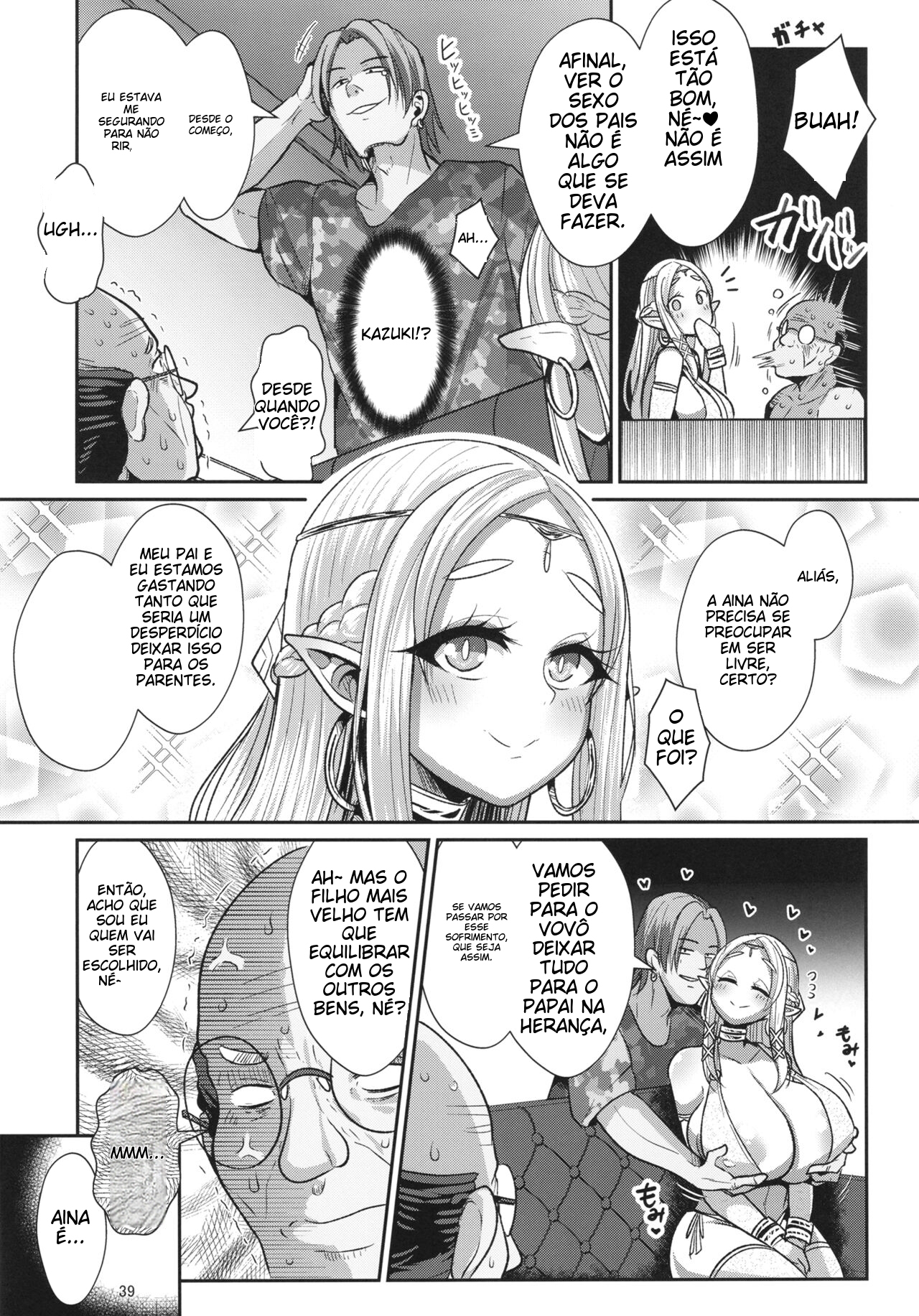 H Seidorei Elf no Souzoku Mondai ni Tsuite ~ Rinjuu-hen