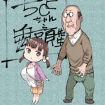 Chiyo-chan to Kitou Sensei mini 2