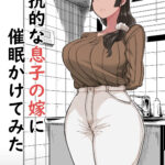 Hankouteki na Musuko no Yome ni Saimin Kakete mita | I Command My Son’s Rebellious Wife mini 1