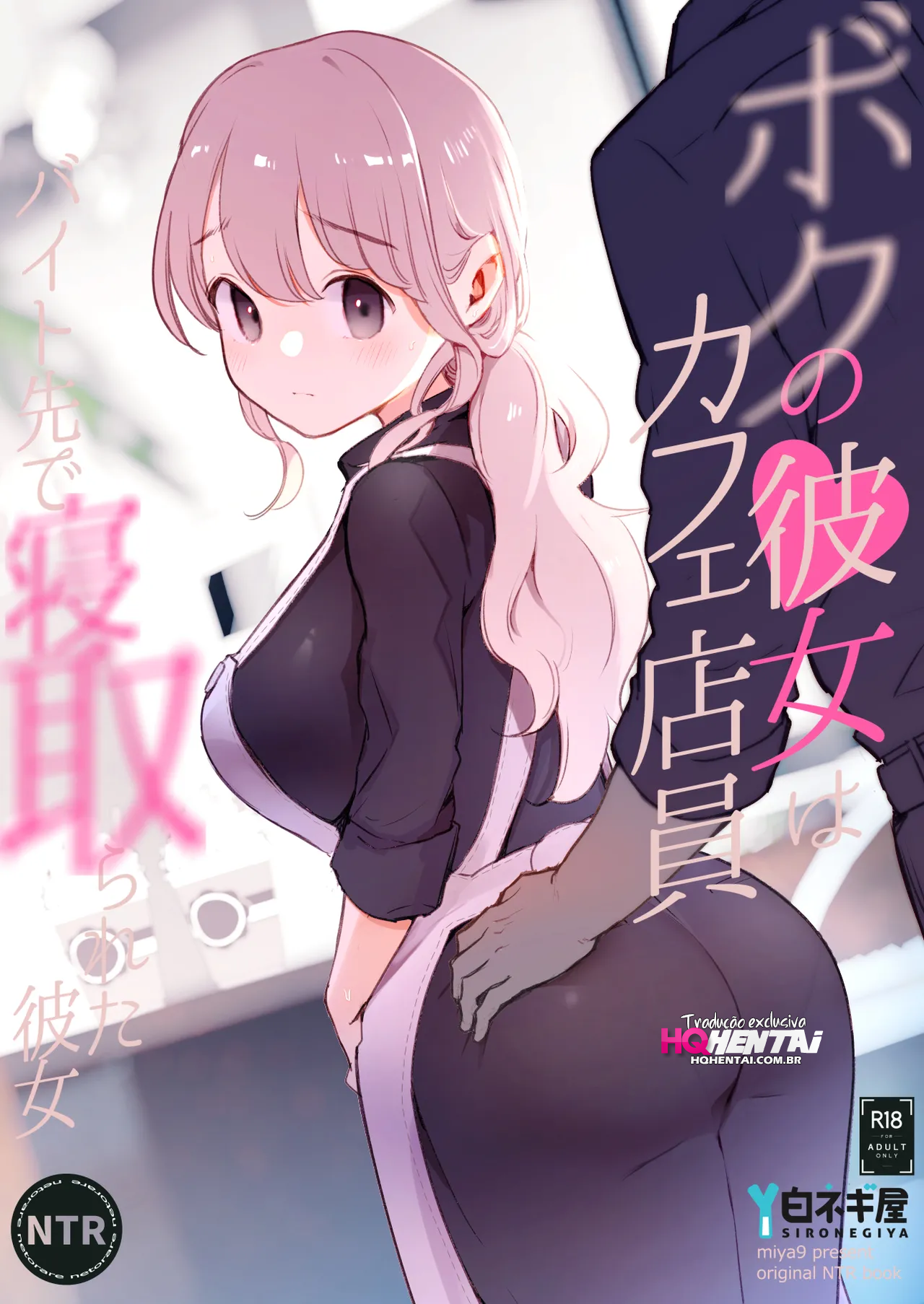 Boku no Kanojo wa Cafe Tenin ~Beit Saki de Netorareta Kanojo - 1