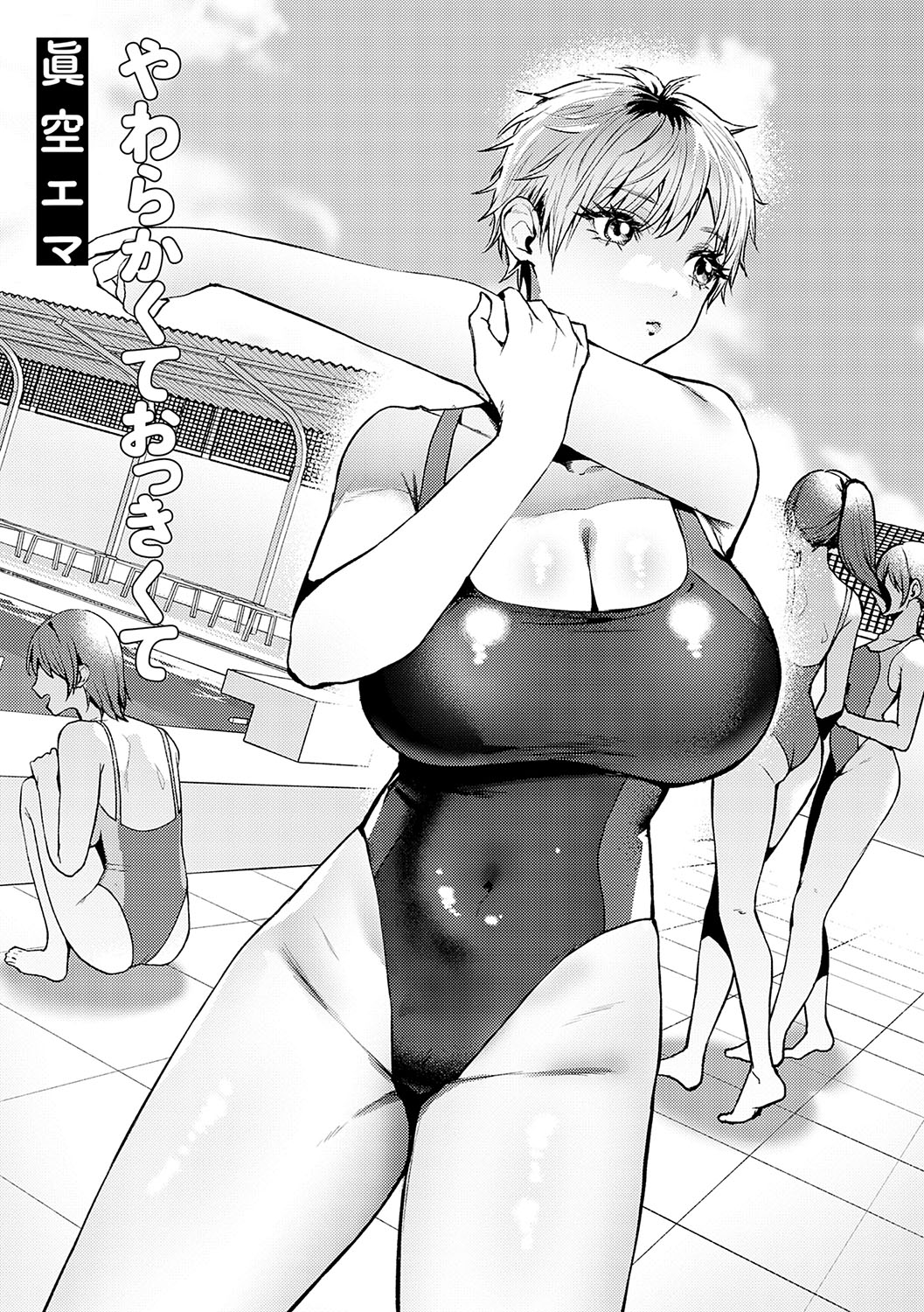 Yawarakakute Okkikute - 2