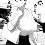 Suru nara Sassato Sumasetai Oku-san. Kanzenban mini 3