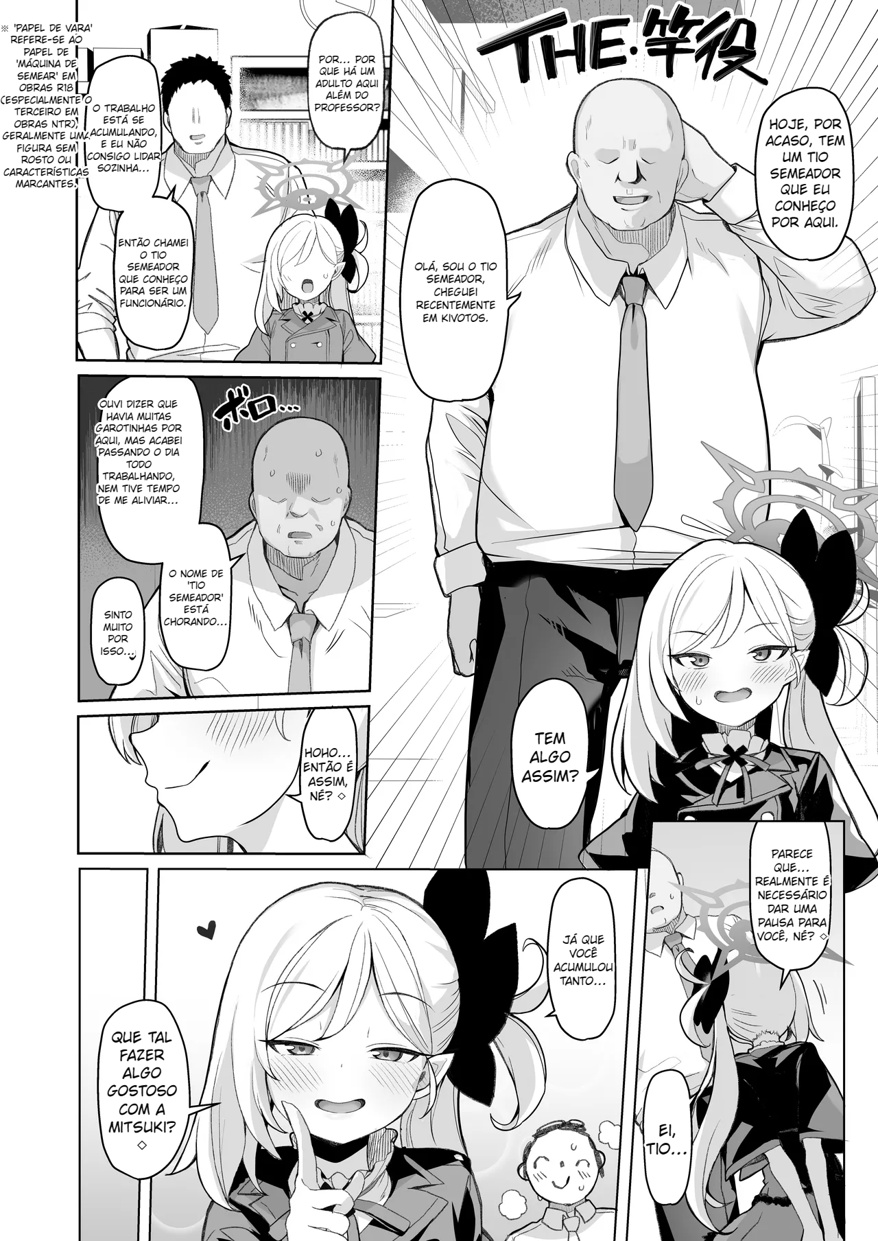 Netorase Archive - 3