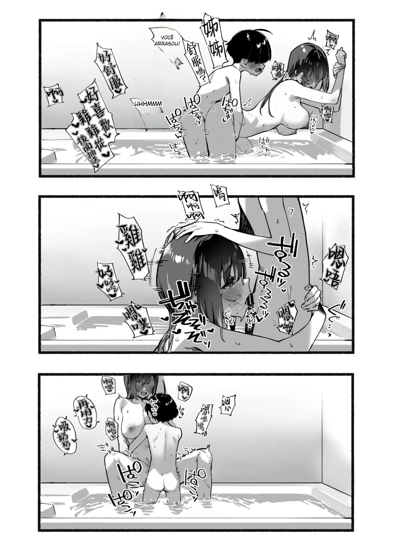 Boku no Onee-chan – My dear Sister is Mine 3