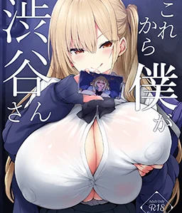 Korekara Boku ga Shibuya-san