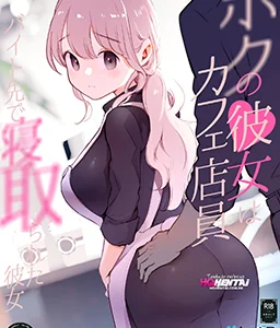 Boku no Kanojo wa Cafe Tenin ~Beit Saki de Netorareta Kanojo