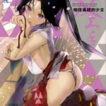 Sui Jouzu no Wakagimi (Nige Jouzu no Wakagimi) mini 1