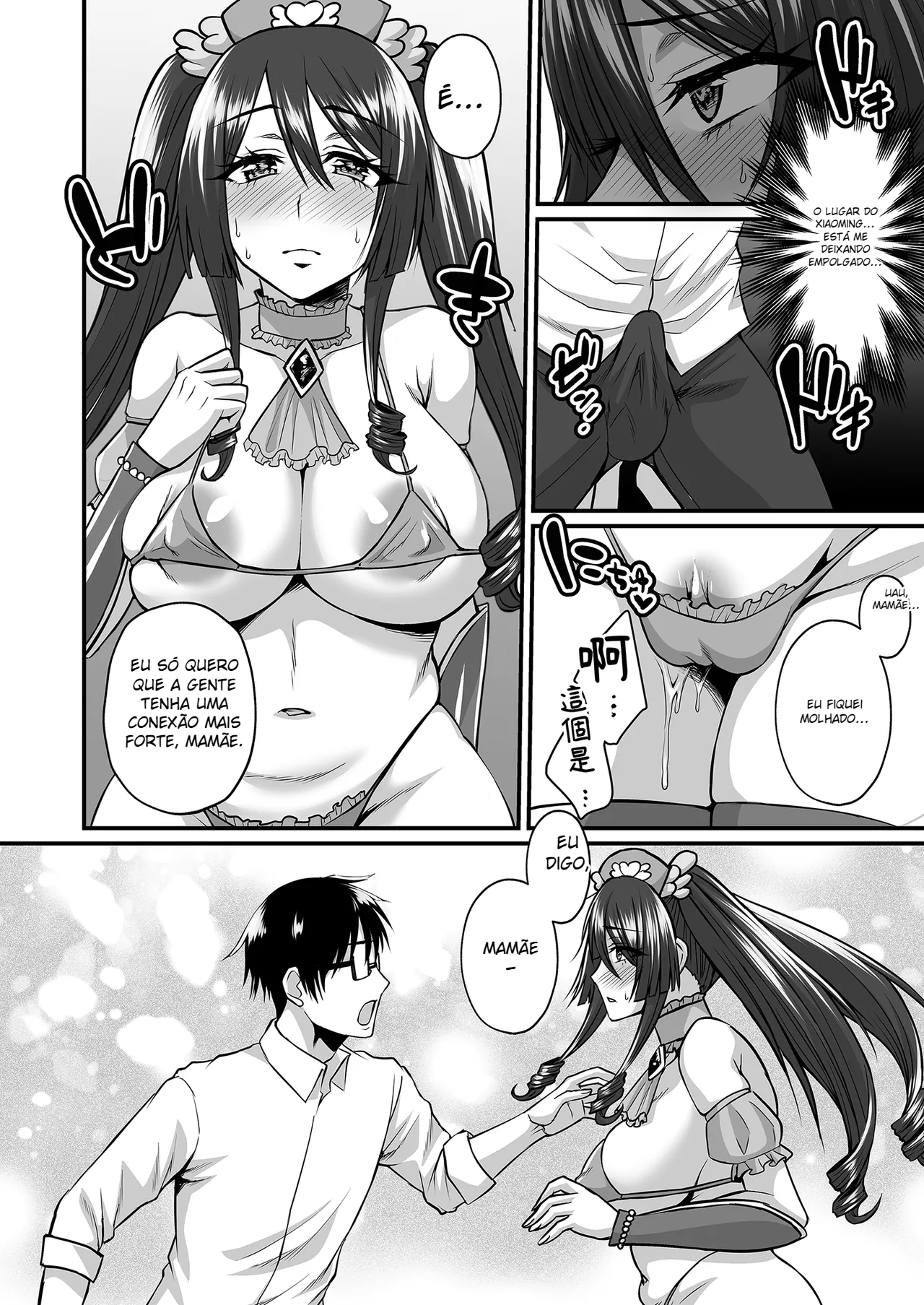 InCha Otaku Cameko no Mama wa Dosukebe Senzoku Doinran Cosplayer