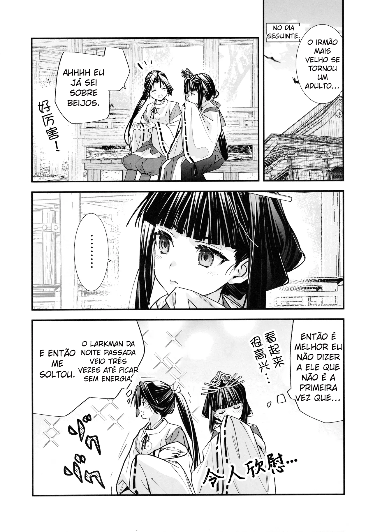 Sui Jouzu no Wakagimi (Nige Jouzu no Wakagimi)