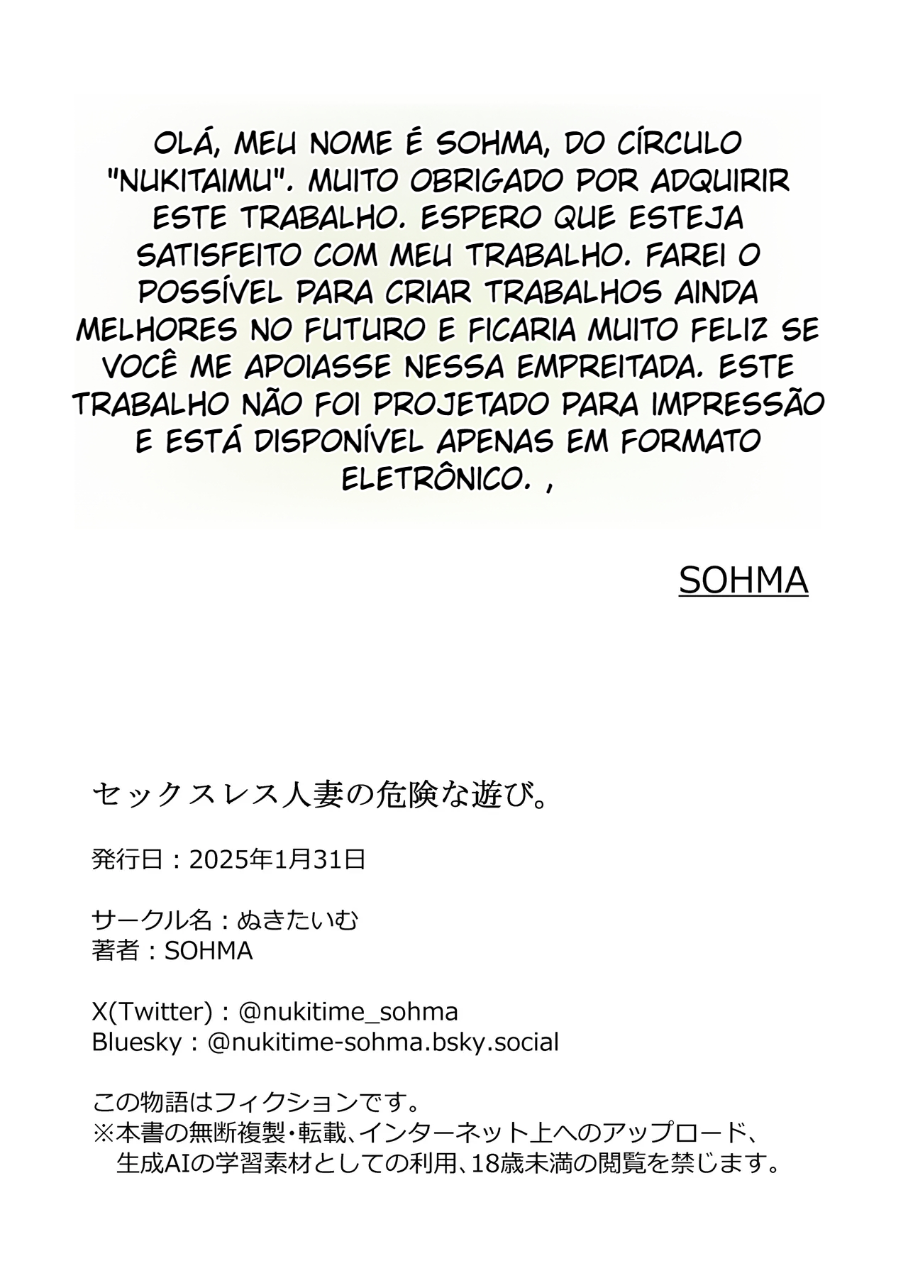 Sexless Hitozuma no Kiken na Asobi.