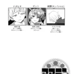 Mamaten Mama ni Tensei Nuponupo Chirudoreso mini 4