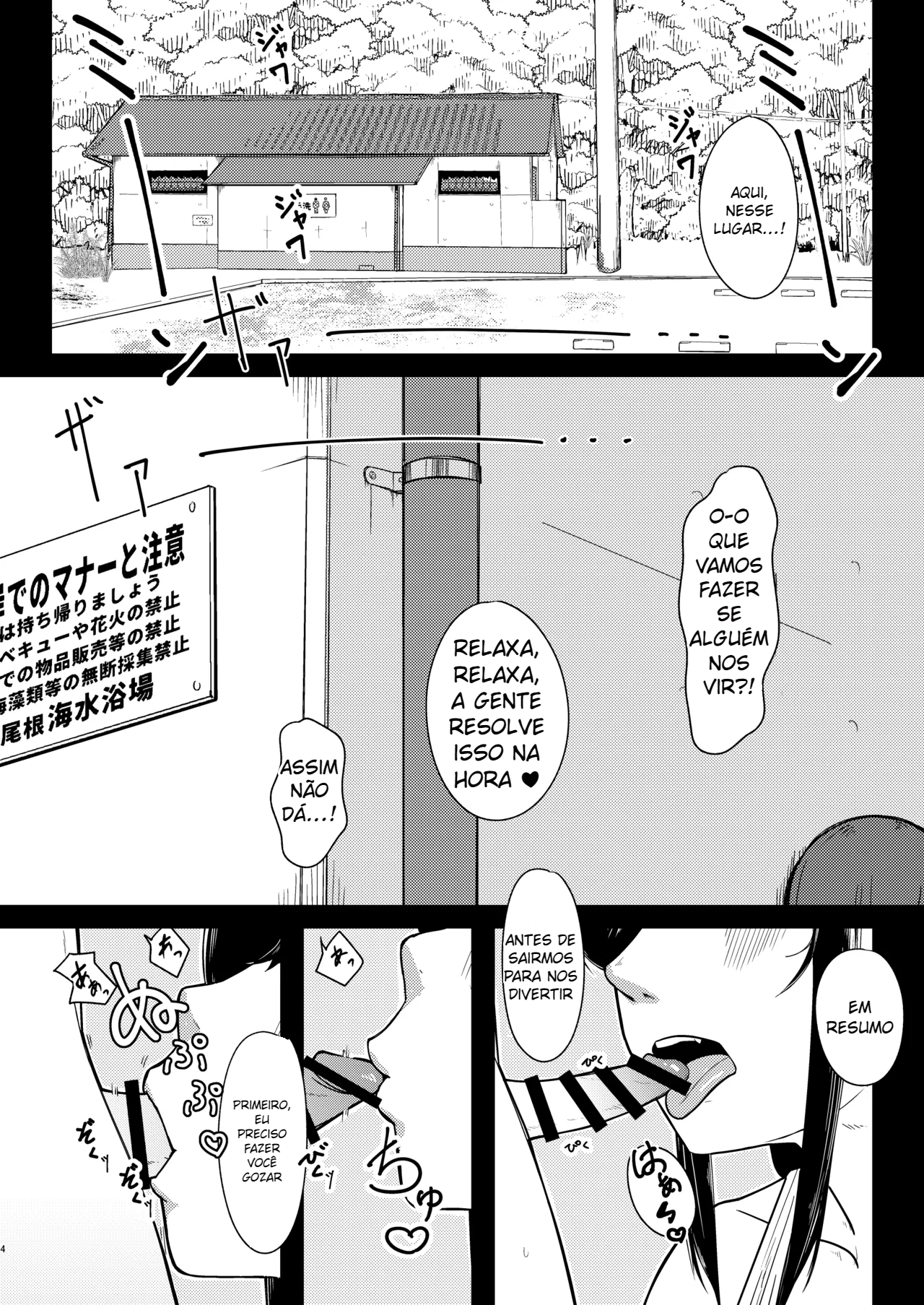 Ensetsu Hakuchuumu - 3