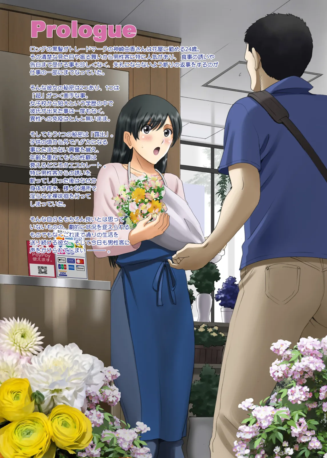 Exposure Otome Comic A pure girlfriend is completely naked at the drive-in at night