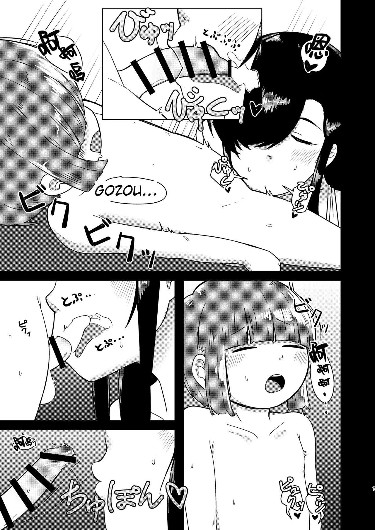 Ensetsu Hakuchuumu - 6