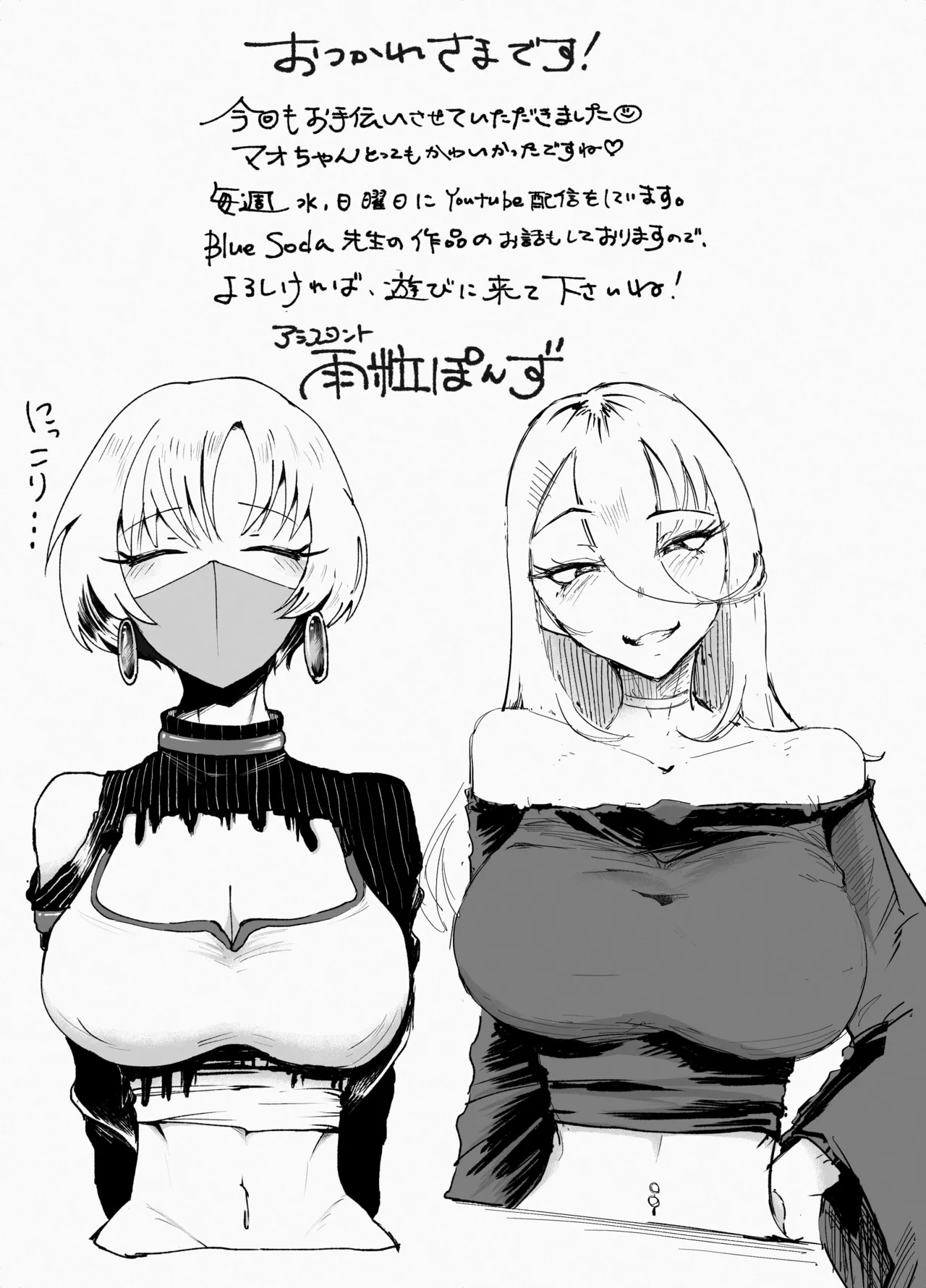 Saikyou Gal Wakarase Oil Massage