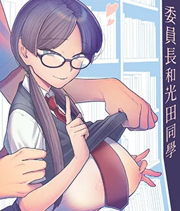 Iinchou to Mitsuda-kun