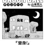 Henkatsu!  Change! mini 3