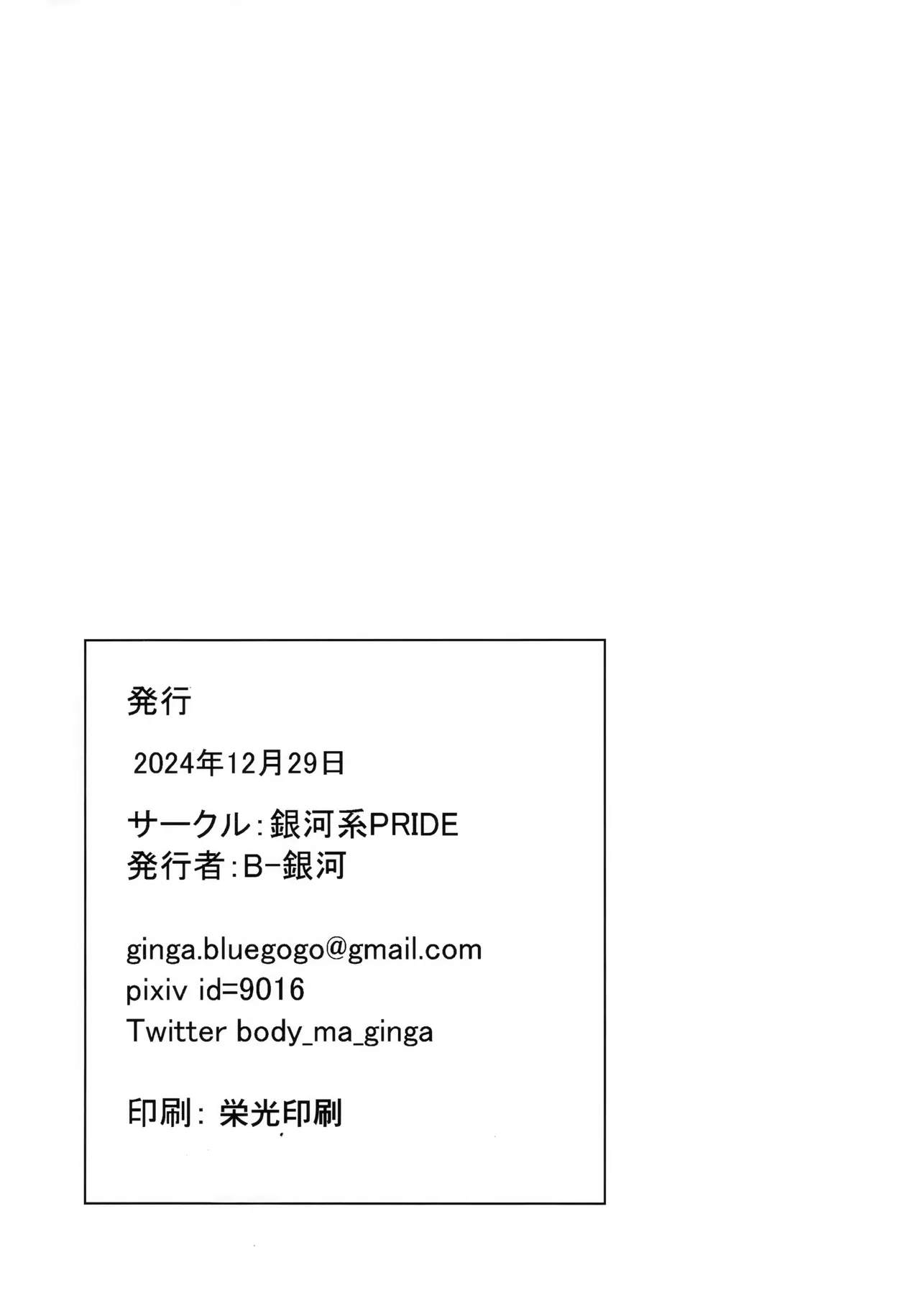 Saimin Vacance (Blue Archive)