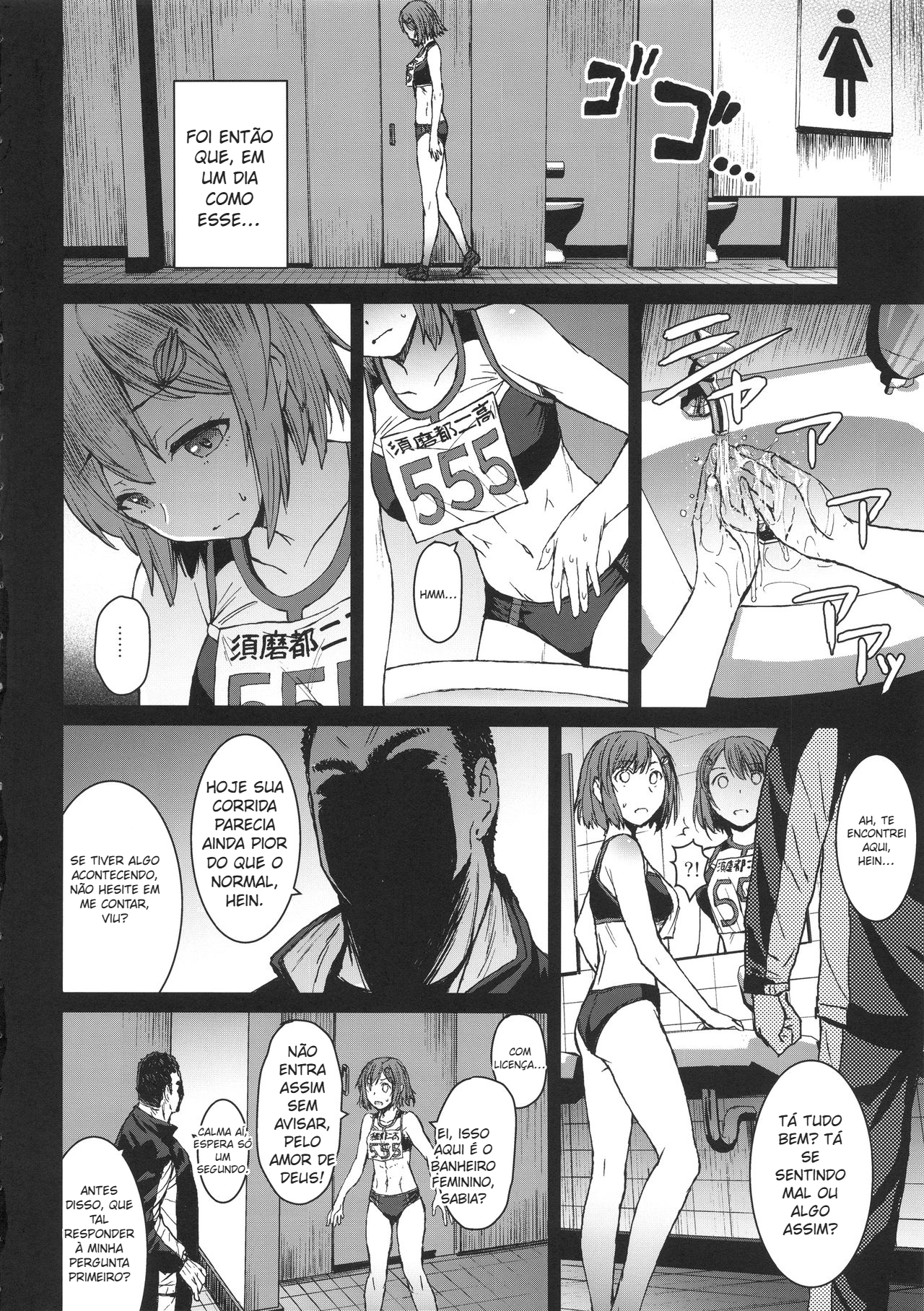 Joshi Rikujou Koubi (Kojin no Bu Nisoume) - 3