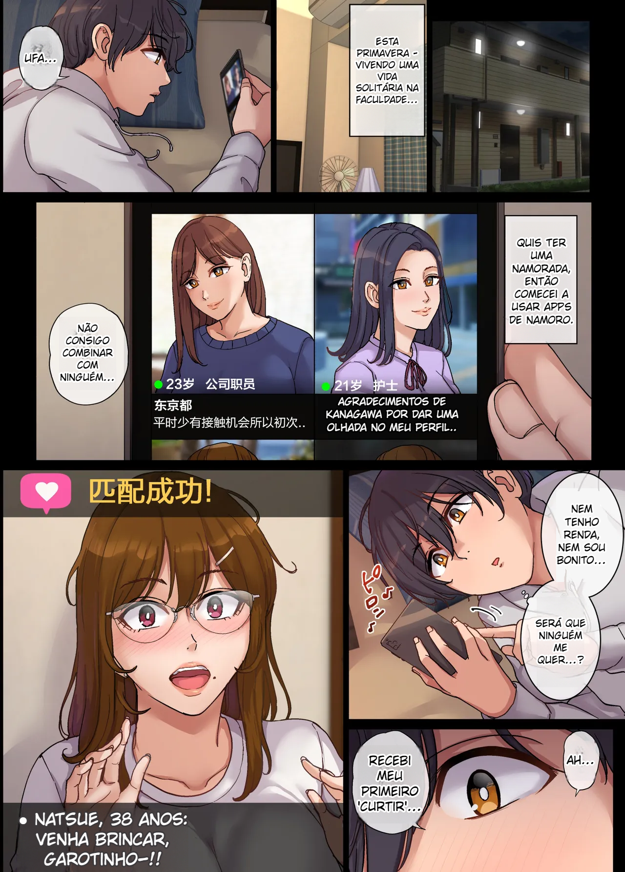 Yarimoku Hitozuma to Matching shite Sokuhame SEX - 4