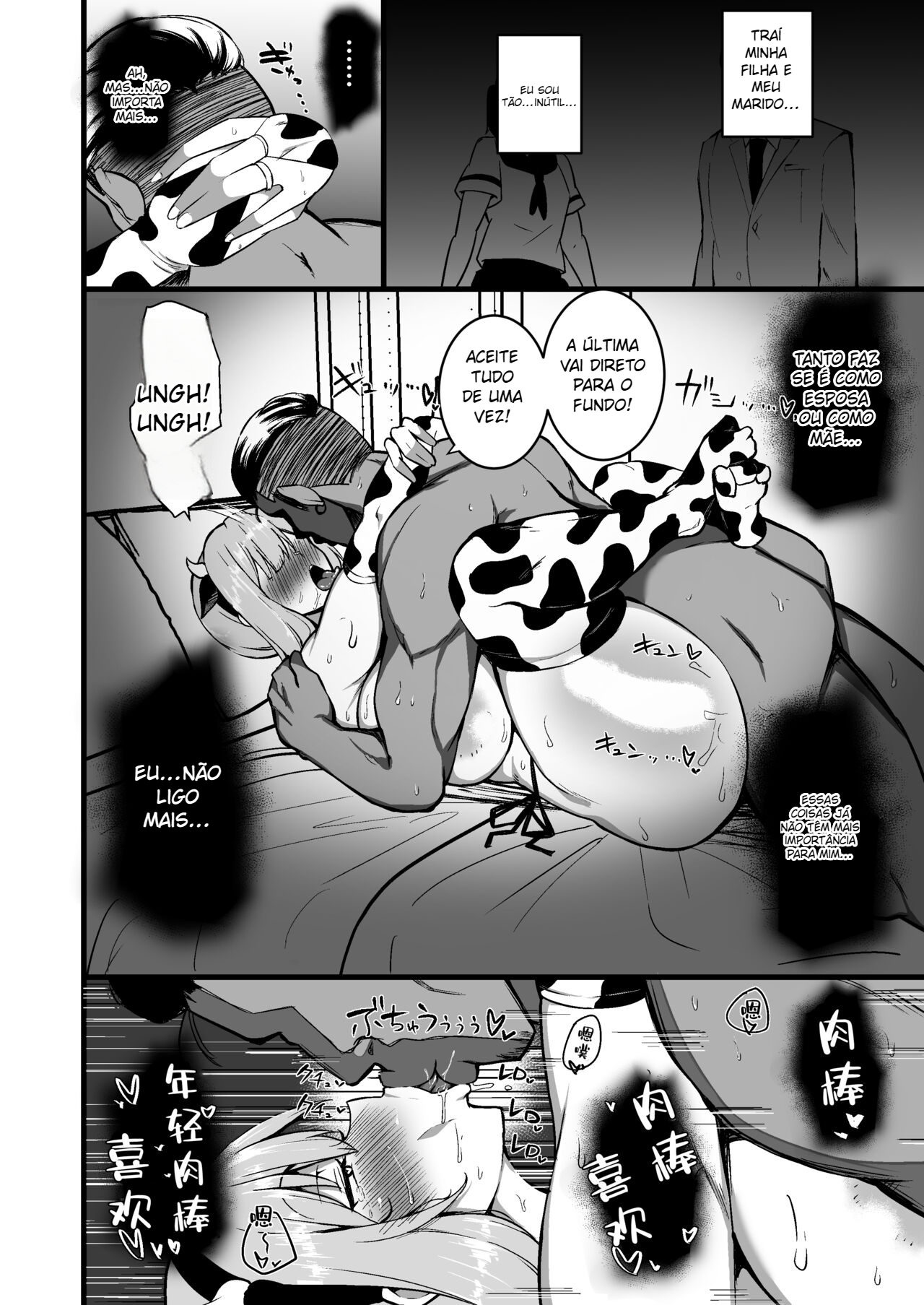 Musume no Kareshi ni Ochiru Okaa-san