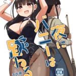 Yoru ni Bunny wa (Beddo De) Haneru [Digital] mini 1