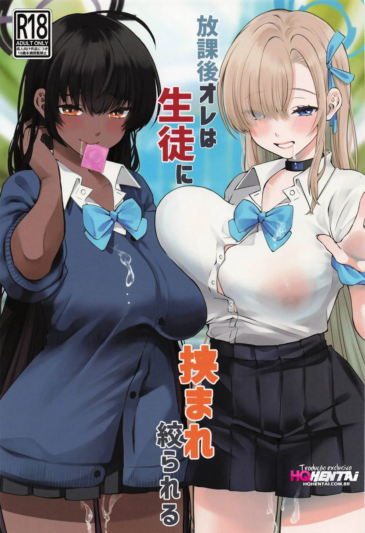 Houkago Ore wa Seito ni Hasamarete Shiborareru - 1