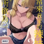 A story about a gal who frequents the place and lets me use her pussy 3 mini 1