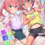 Hajimete no (Motto) Arbeit mini 1