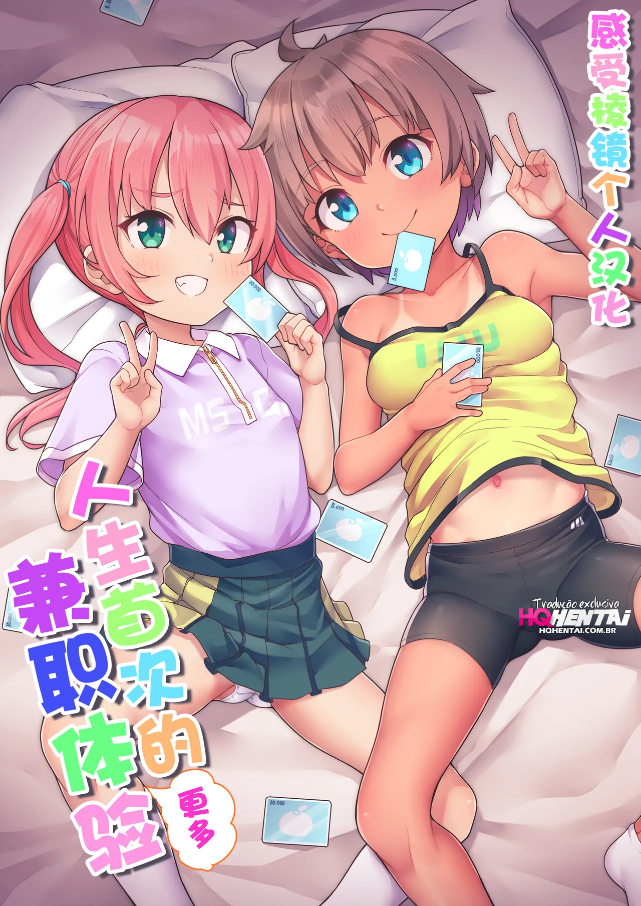 Hajimete no (Motto) Arbeit - 1