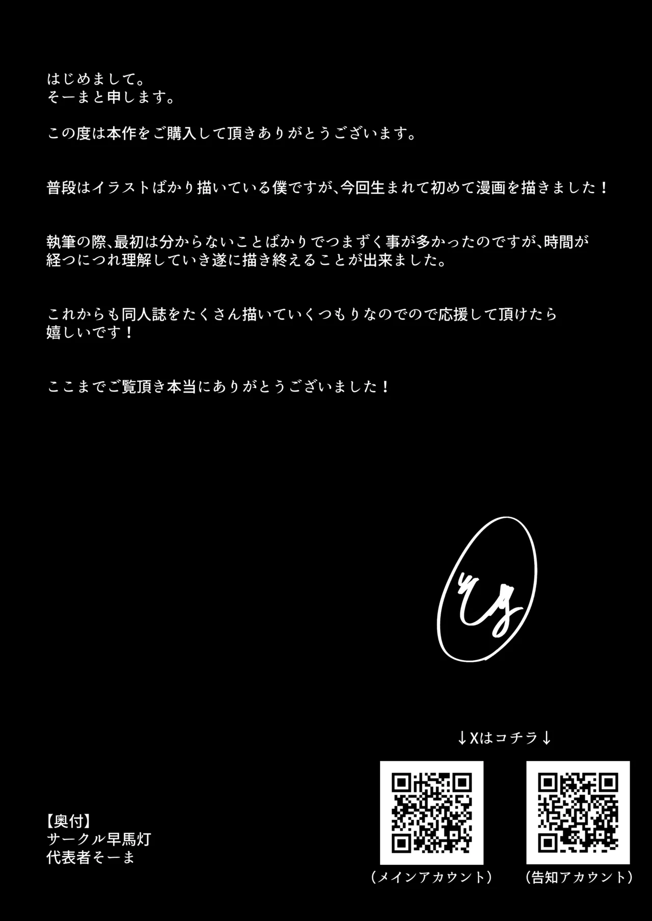 Tonari ni Hikkoshitekita Bakunyuu Onee-chan ni Ippai Shiborareru Hanashi