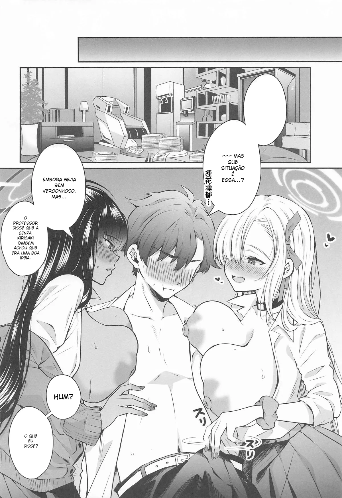 Houkago Ore wa Seito ni Hasamarete Shiborareru - 3