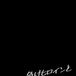 Make Heroine to Ecchi na Hon mini 3