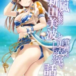 Memórias da Cinderela Minami Karen mini 4