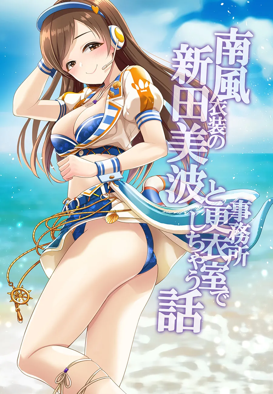 Memórias da Cinderela Minami Karen - 4