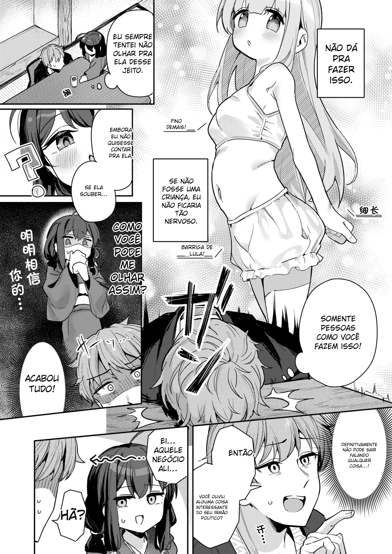 Shian no Hoka (COMIC Kairakuten BEAST 2025-05) - 5