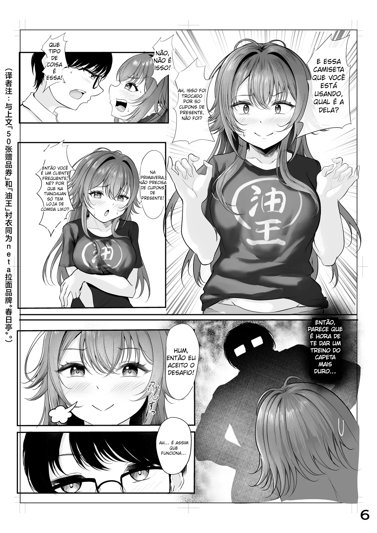 Muchi Muchi Wawa no Echi Echi Today - 5