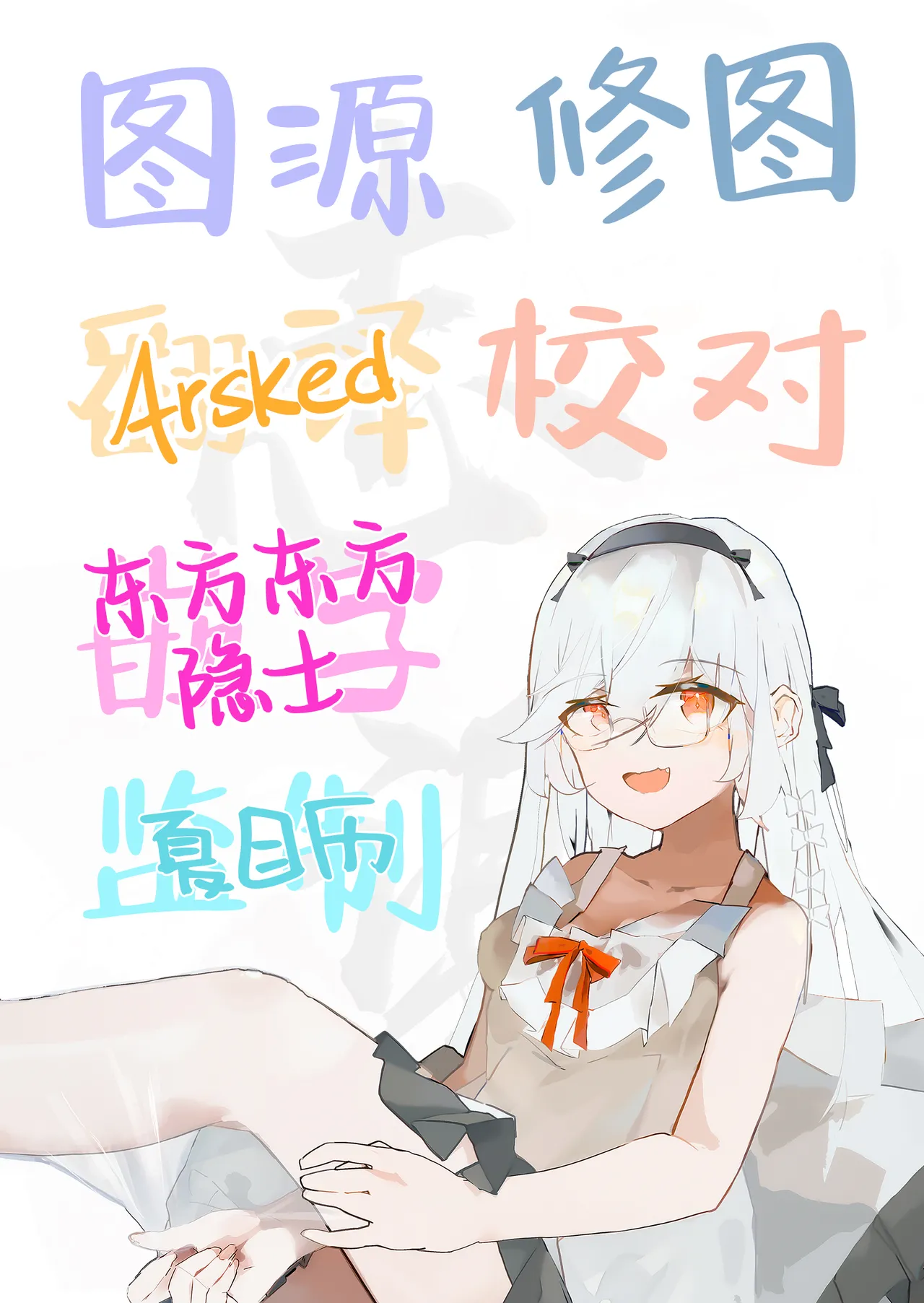 Class no Seiso na Iinchou to Yaritomo ni Natta Hanashi