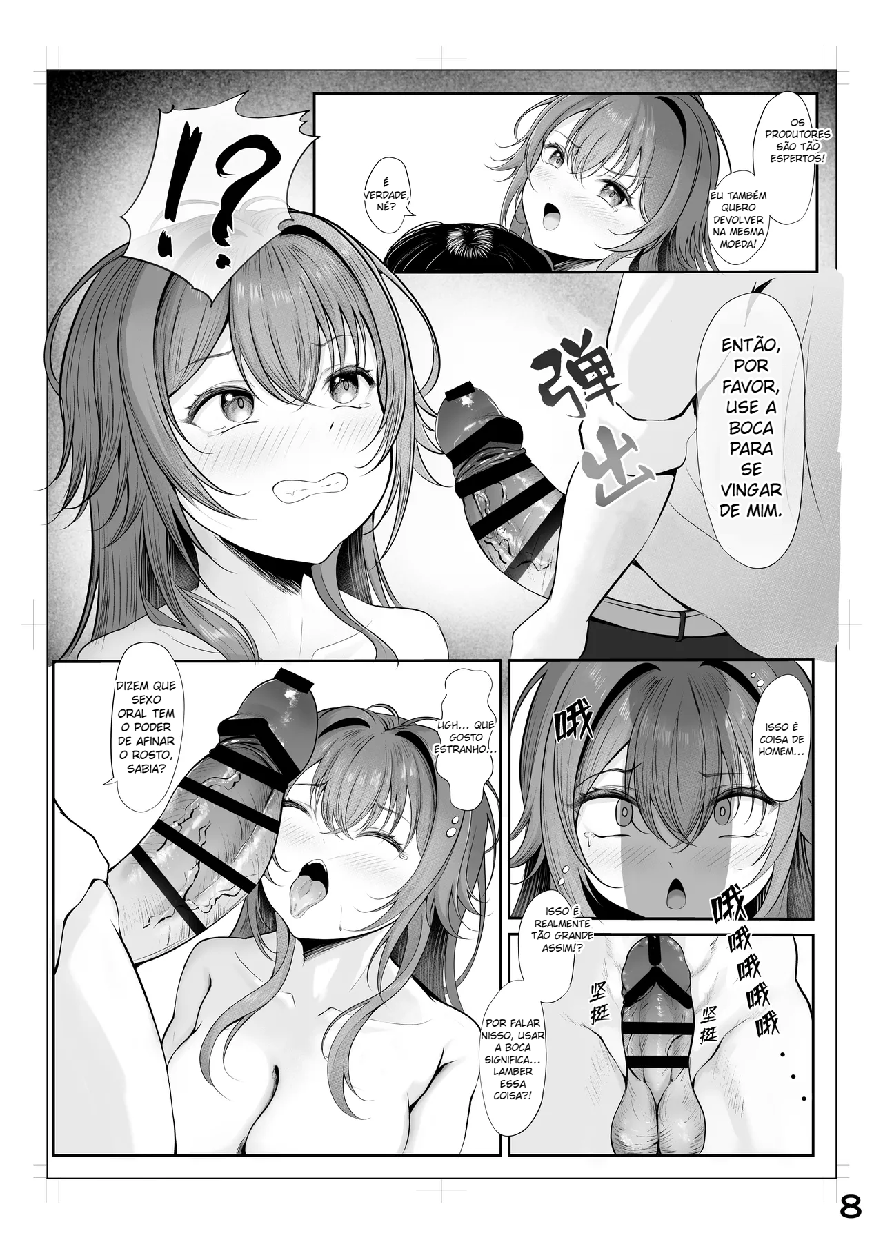 Muchi Muchi Wawa no Echi Echi Today - 7