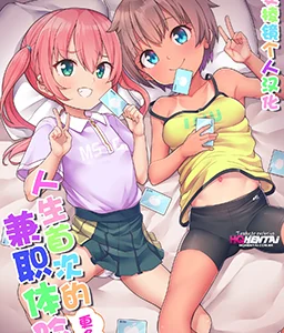 Hajimete no (Motto) Arbeit