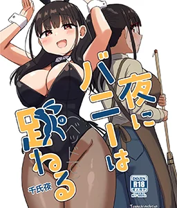 Yoru ni Bunny wa (Beddo De) Haneru [Digital]