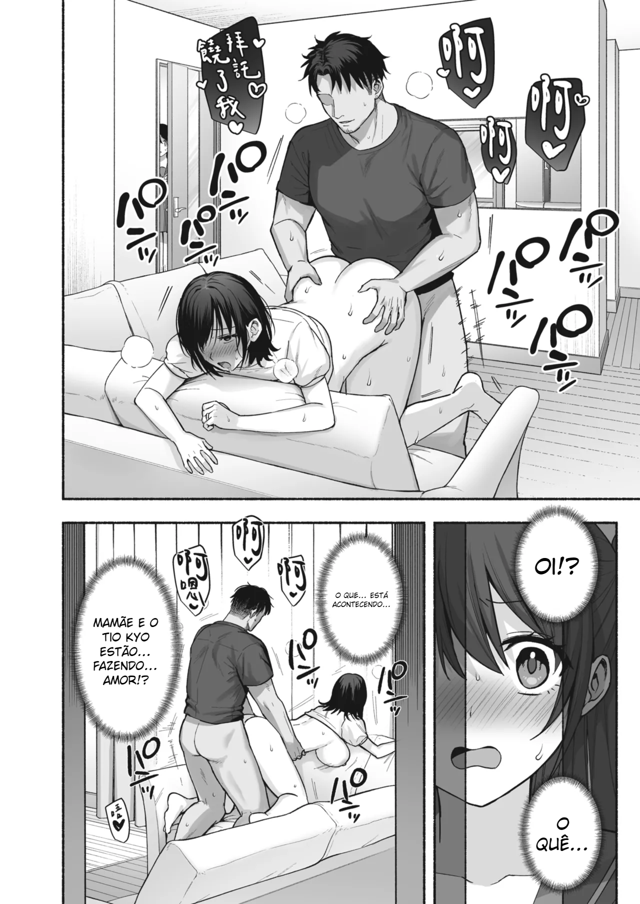 Mesu no Ie – Married Woman’s House ~Tsuma wa Midare Ubawareru~