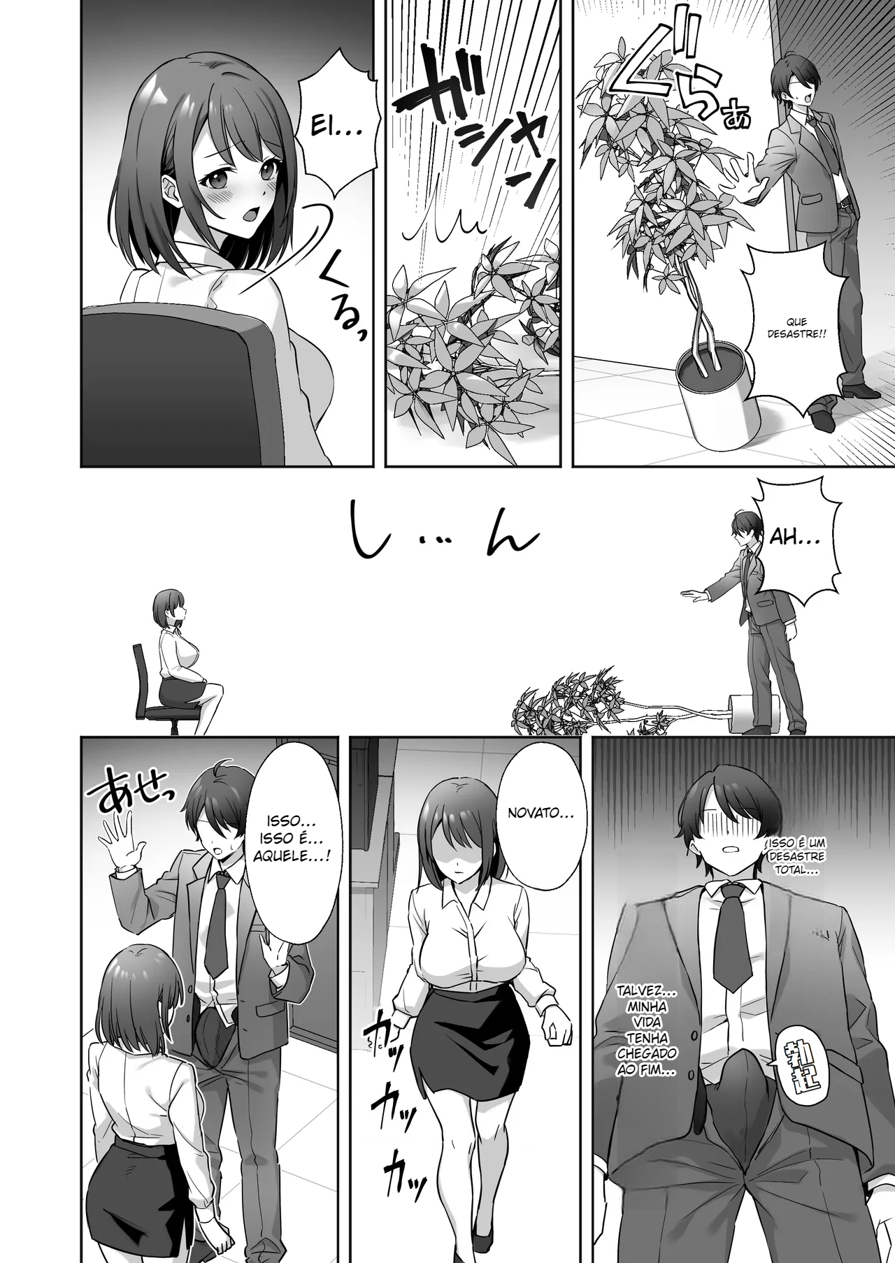 Kaisha no Yasashii Senpai ga Chijo datta Hanashi - 7