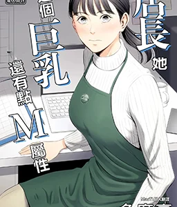 Tenchou tte, Kyonyuu de Chotto M desu yo ne?